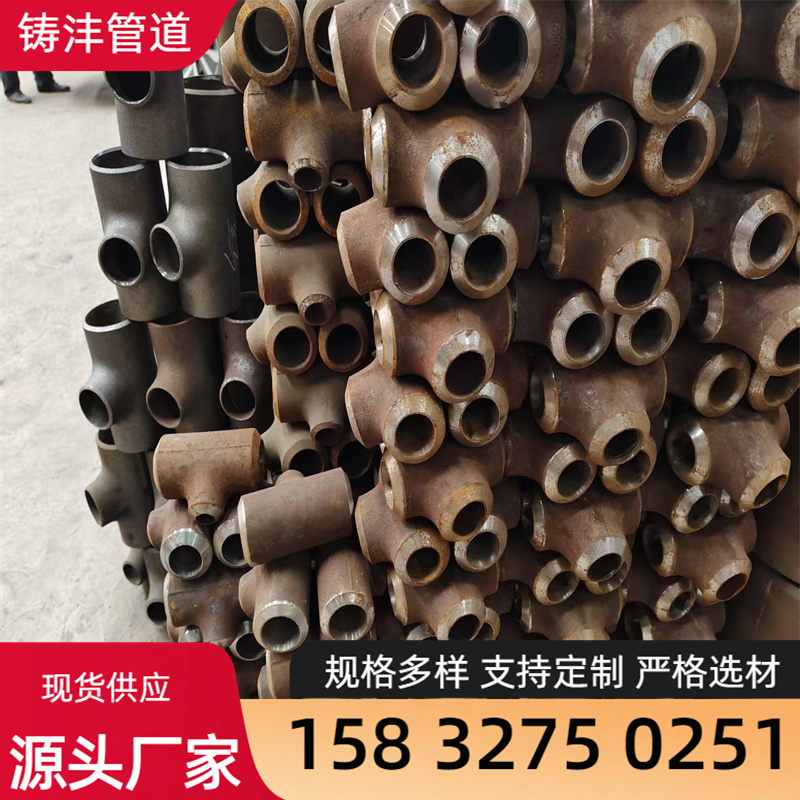 承插螺纹三通应用范围广 可定制 铸沣管道