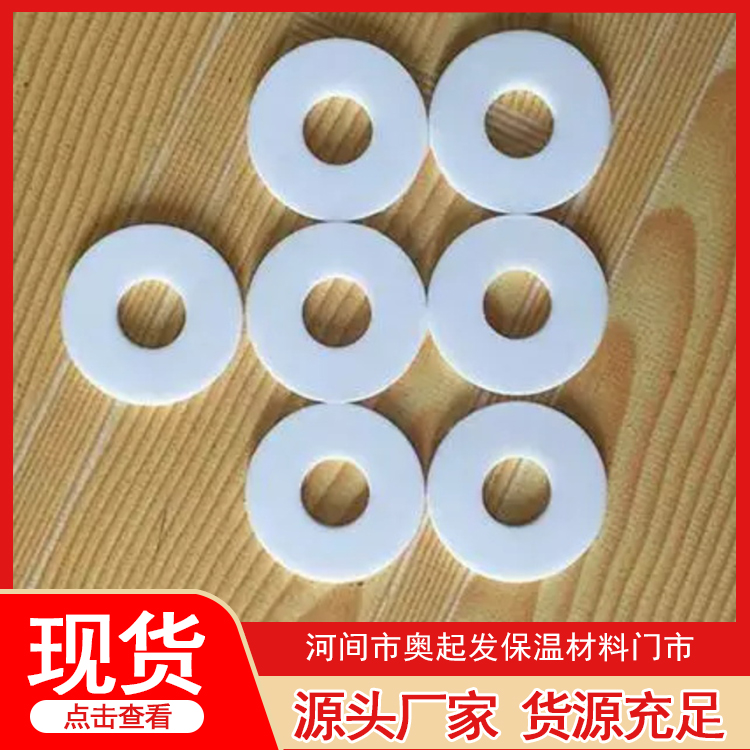 O型垫片支持定制