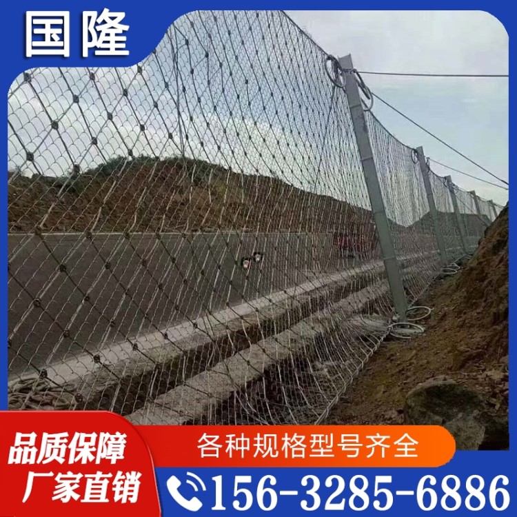 柔性防护网  质量保障 价格公道