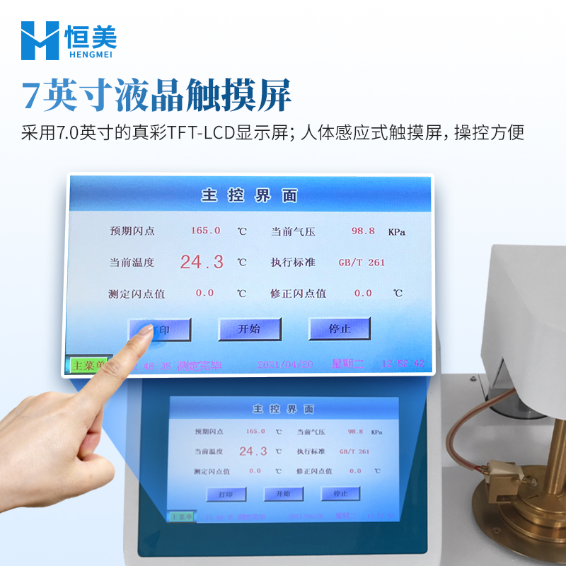 闪点测试仪 性能稳定可靠