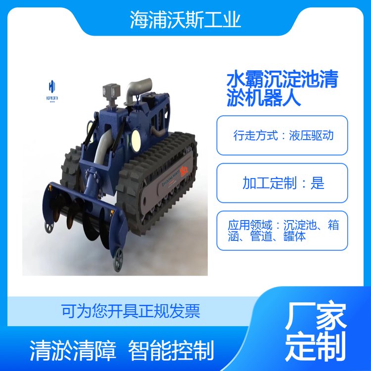 水下智能清淤机器人 管道箱涵疏通排污设备 河道淤泥处理防水底盘