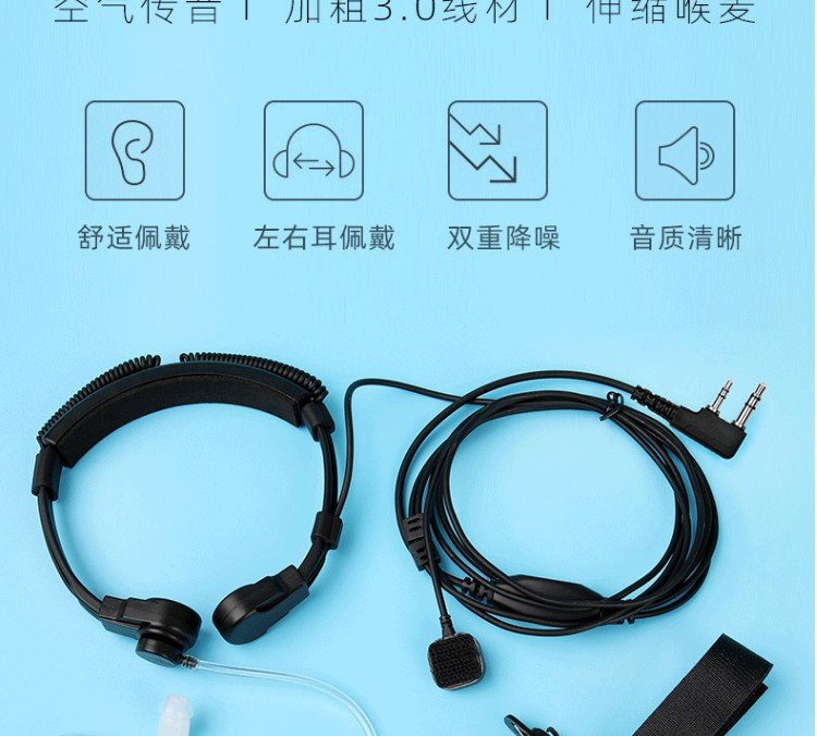 消防救援喉骨传导，喉控耳机 消防救援骨传导喉震 对讲机耳机