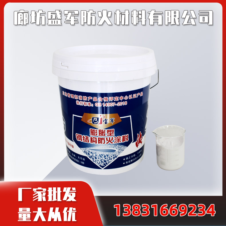 膨胀型钢结构防火涂料生产厂家 防火涂料可承接施工 薄型防火涂料 薄型钢结构防火涂料包工包料