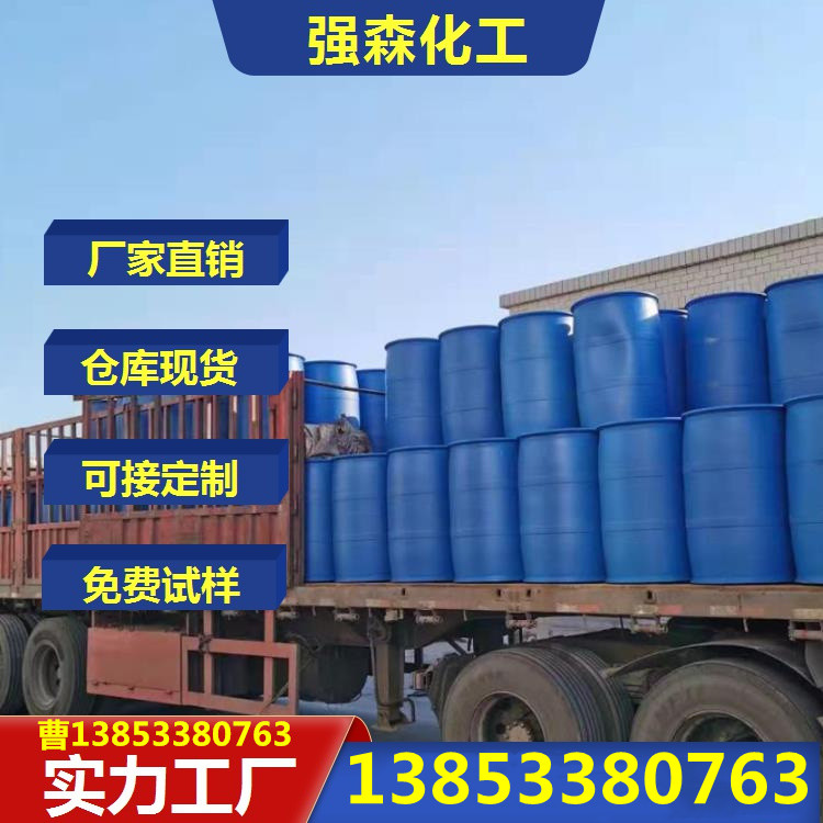 99.9% 乙二醇单丁醚(BCS)	 现货供应