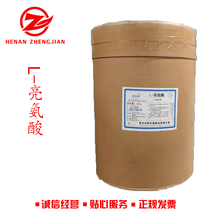 L-亮氨酸食品级高含量固体饮料 用途添加量