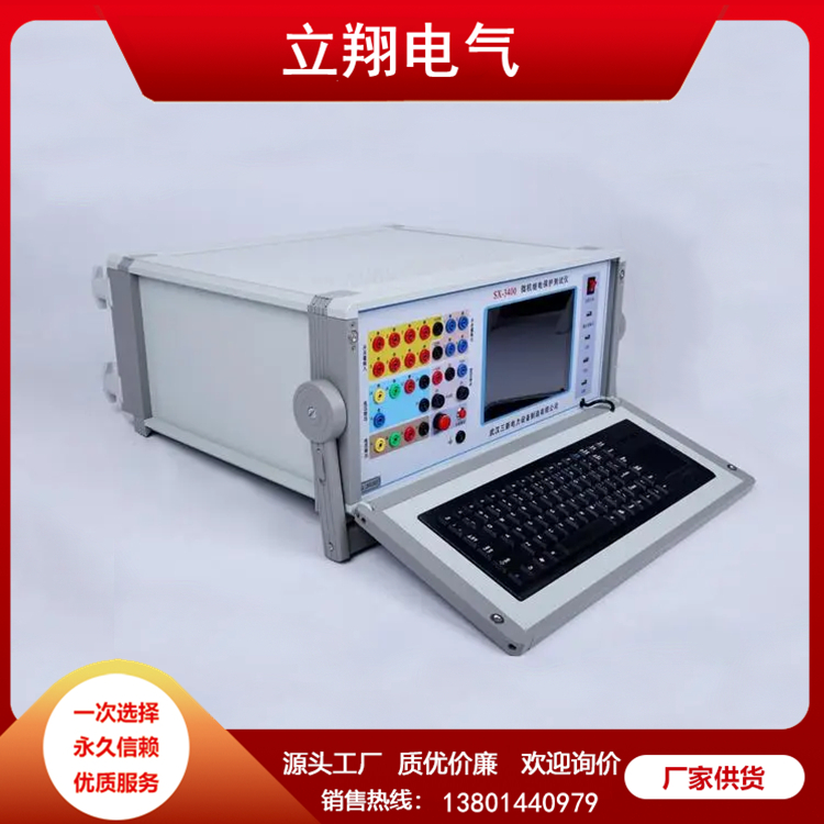 继电保护综合测试仪 品质可靠 欢迎咨询