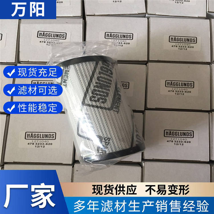 替代赫格隆液压油滤芯4783233-618玻纤折叠液压油滤芯