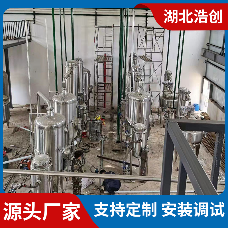 双效浓缩器环保能耗低果汁浓缩不锈钢sus304