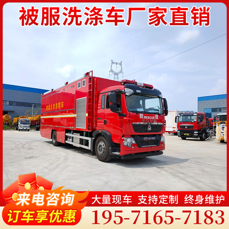 被服洗涤车厂家直销价出售 现货直销