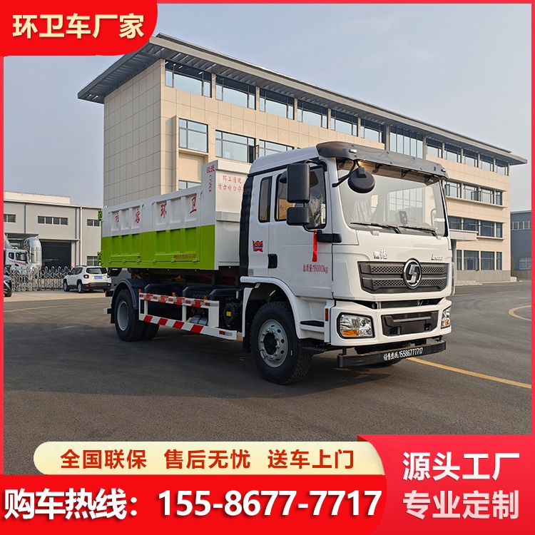 陕汽德龙12方环卫勾臂垃圾车 适配10-30方多功能垃圾箱 可定做