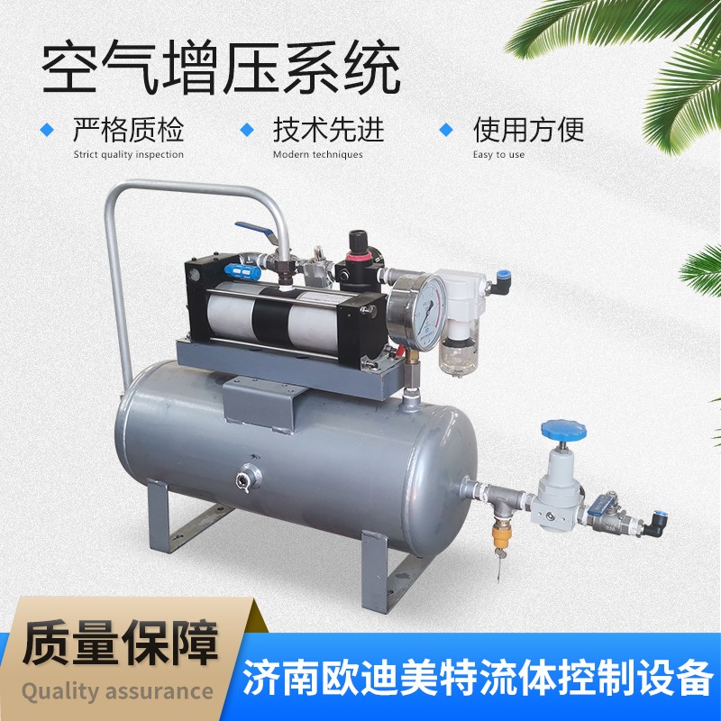 空气增压系统 空气增压单元 压缩气体增压泵 自动控制 压力可调
