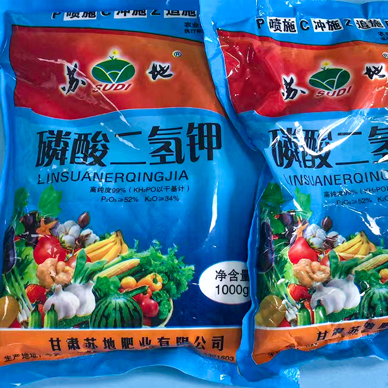 水溶肥 磷酸二氢钾 氮磷钾含量0-52-34