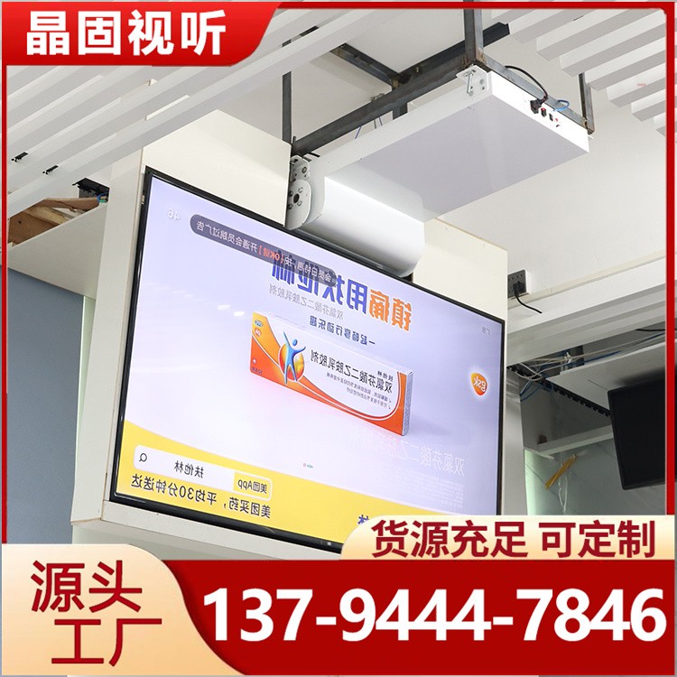 电视电动升降支架 电动升降吊架折叠吊装支架