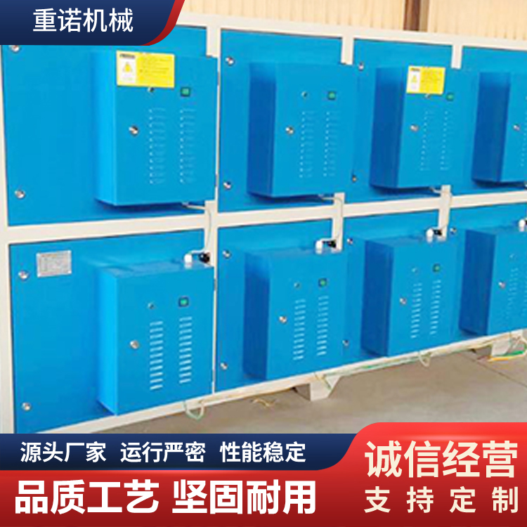 环保油烟净化器设备 工业除味净化设备
