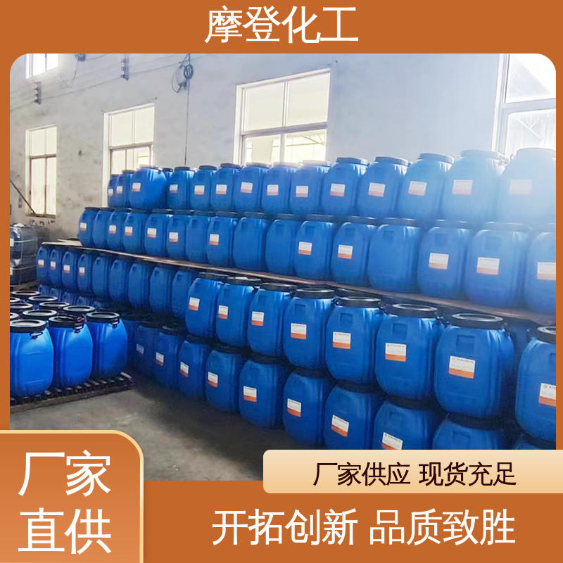 摩登化工 耐老化性 复合胶水 使用寿命长久 可定制