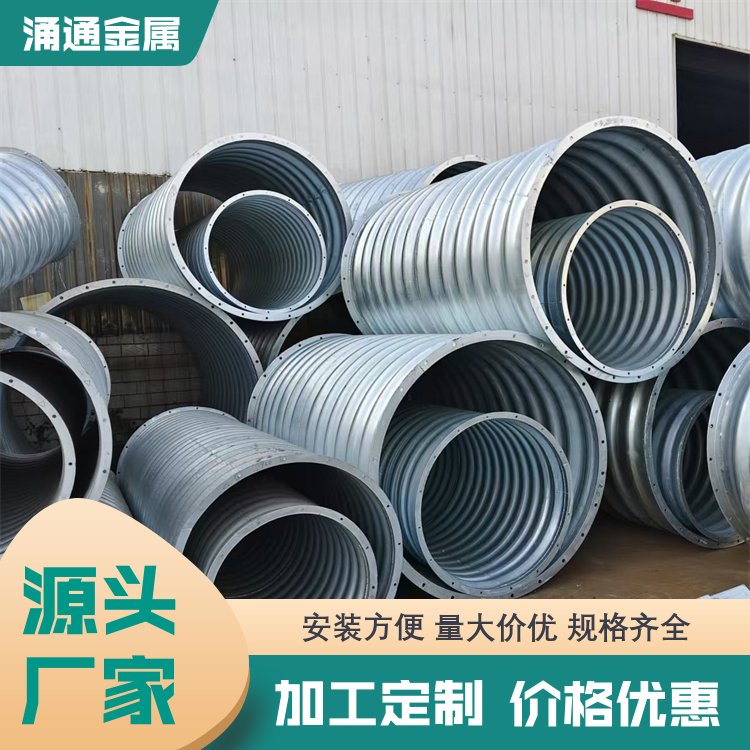 拼装型金属波纹涵管厂家 城市改建 库存充足 耐高温 生产厂商