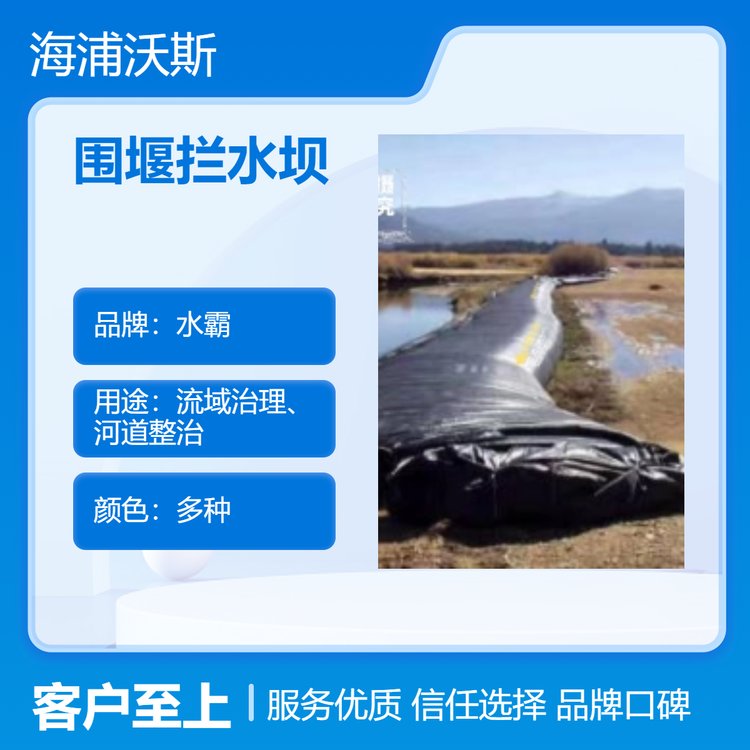 防汛救灾柔性挡水墙便携式截流拦水坝折叠式防洪墙全封闭式堵水墙