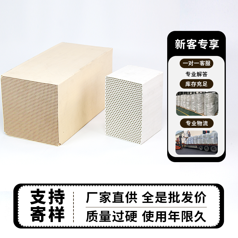凯莱源头厂家 蜂窝陶瓷蓄热体RTO 蓄热炉焚烧炉蓄热体 挡板砖