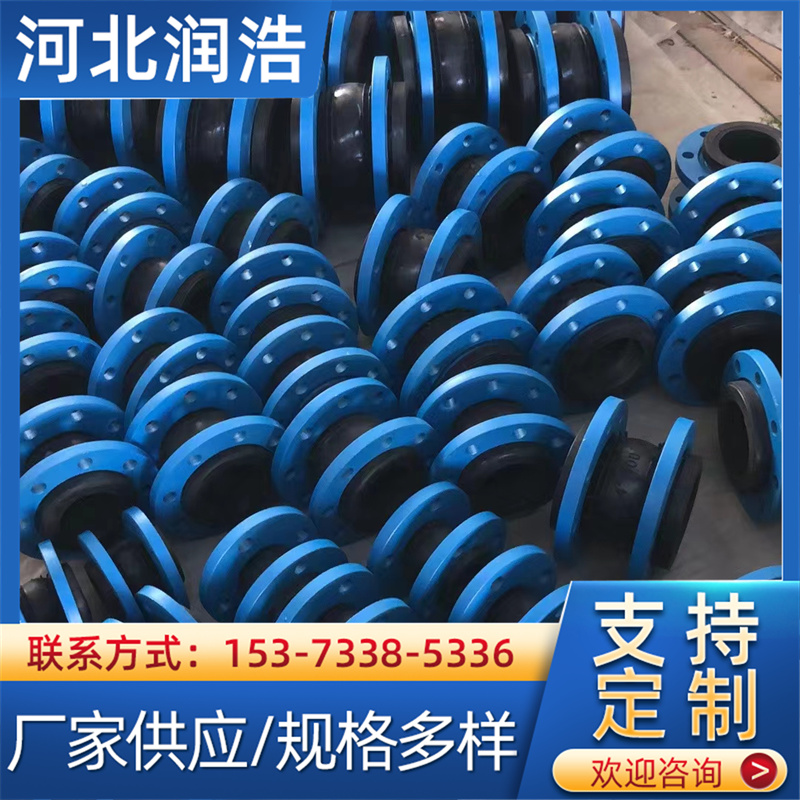 橡胶软连接 可曲挠 伸缩减震补偿器 高抗磨圆形法兰软接头