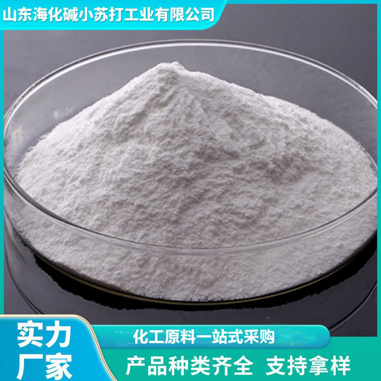 元明粉 无水硫酸钠 库存充足 海化