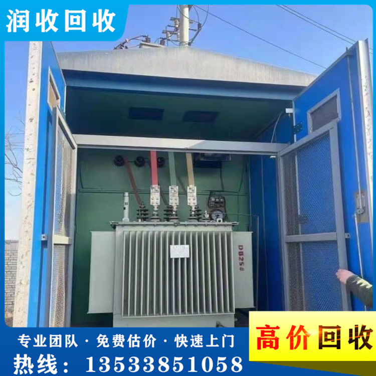 变压器回收，快速上门回收
