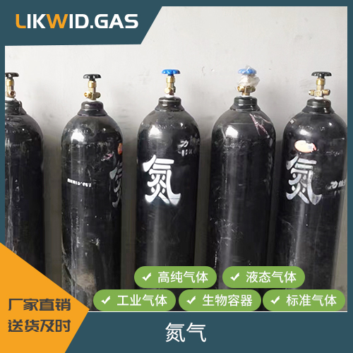氮气 甲烷 二氧化碳 氧气 氩气等工业气体供应 送货运输及时 力维德