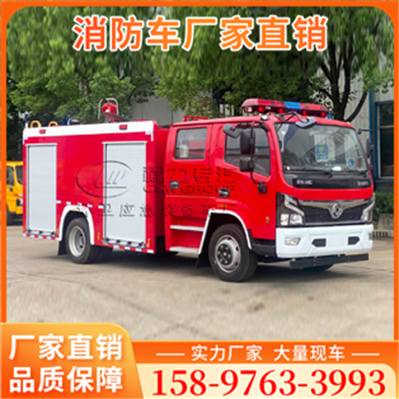 国六消防车多种车型供您选择，品牌齐全,车型多样