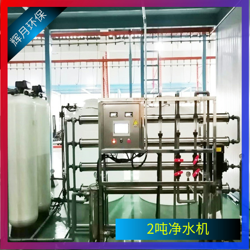 单级反渗透纯水机 化学新材料净水处理