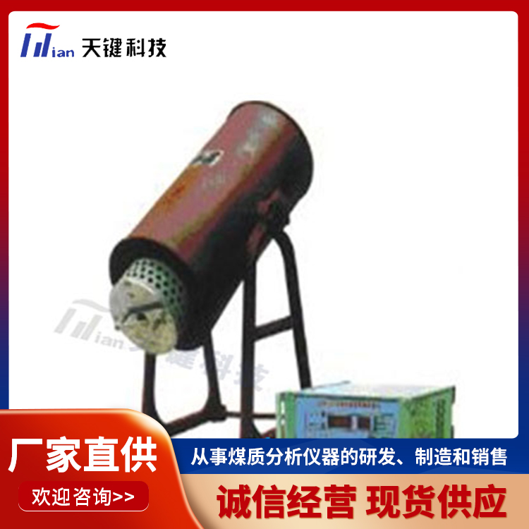 煤炭活性测定仪 煤化验仪器设备活性检测 源头厂家