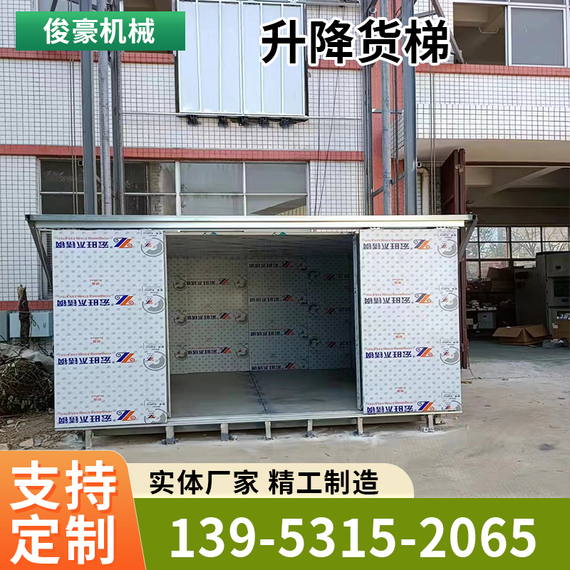 2层3层导轨升降机 液压升降货梯 2吨3吨4吨液压升降平台