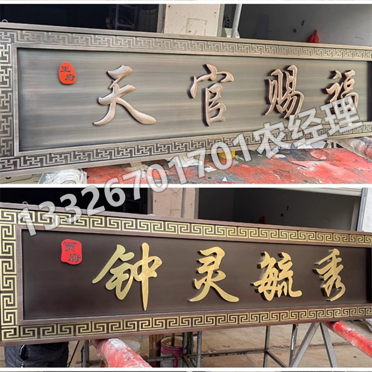 不锈钢牌匾 经久耐用 专业保障 厂家供应
