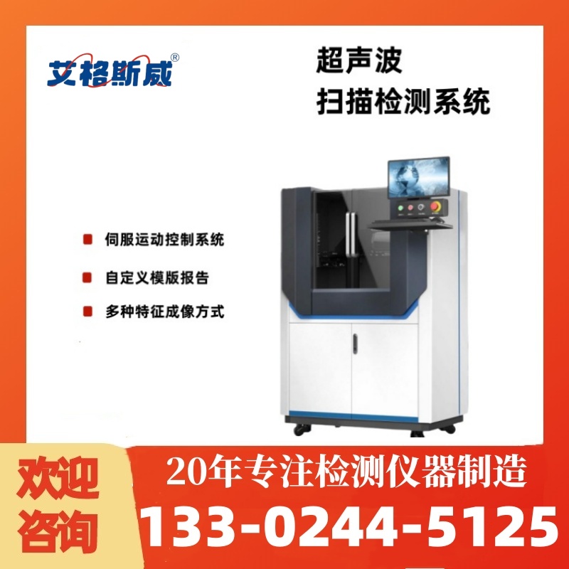 水浸探伤仪AG-C60 厂家直销 可按需定制 型号齐全