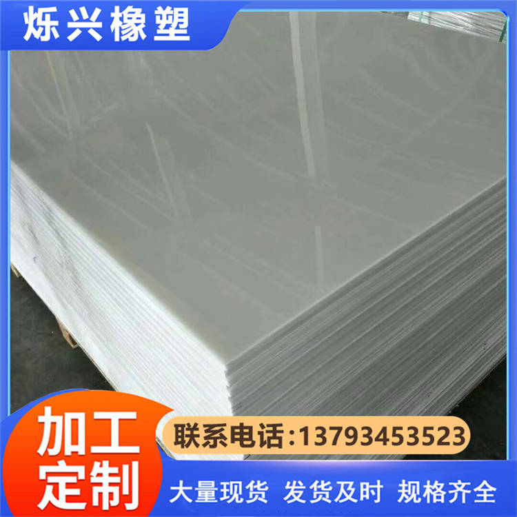 高分子聚乙烯板 长期提供 耐磨板价格实惠 烁兴橡塑