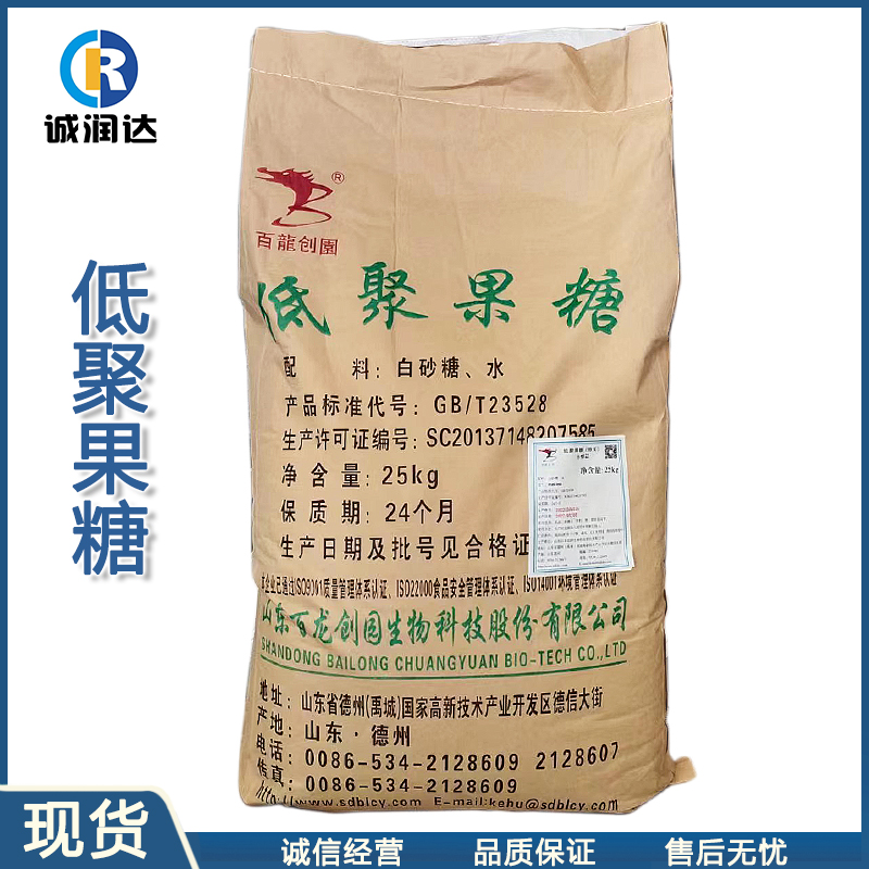 百龙创园低聚果糖粉食品级甜味剂95%675%果寡糖水溶性膳食纤维批发