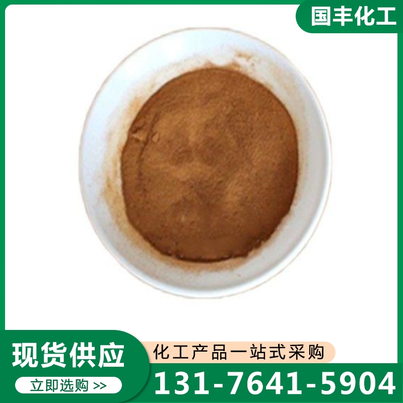 木质素 实体厂家-无中间差价
