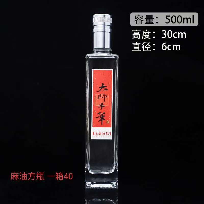 玻璃酒瓶生产厂家-酒瓶批发