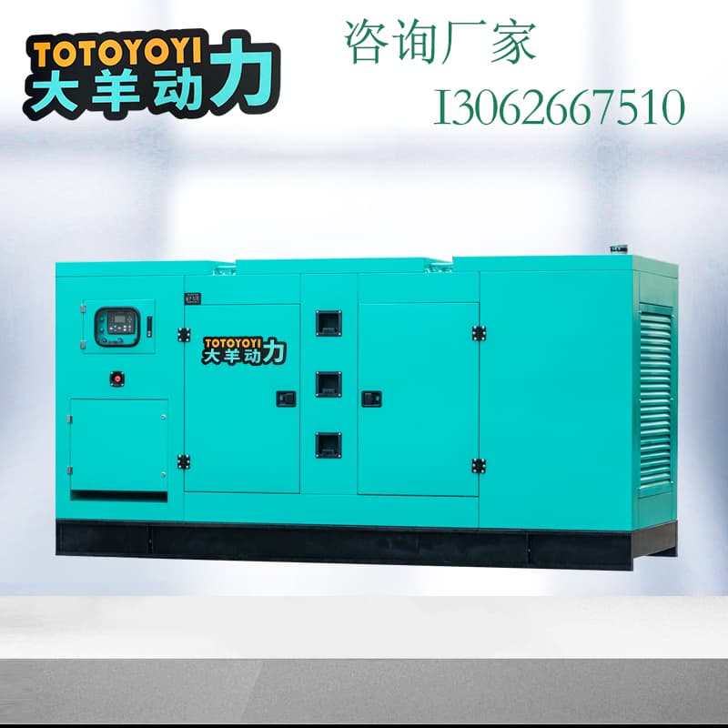 大羊动力厂家 项目用100KW柴油发电机