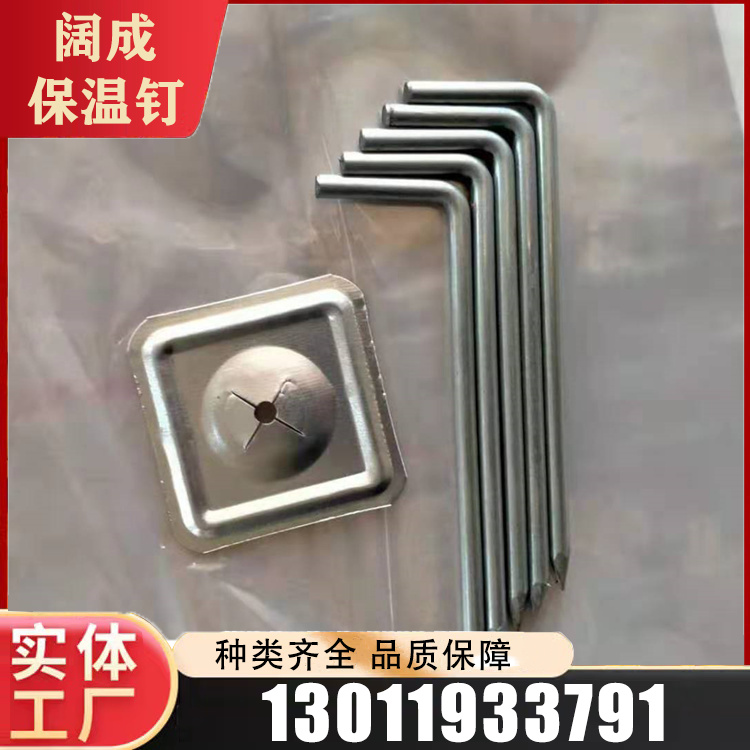 焊接型保温钉批发价格
