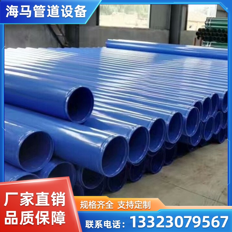 海马 内外涂塑钢管 钢塑复合钢管 规格齐全 加工定制