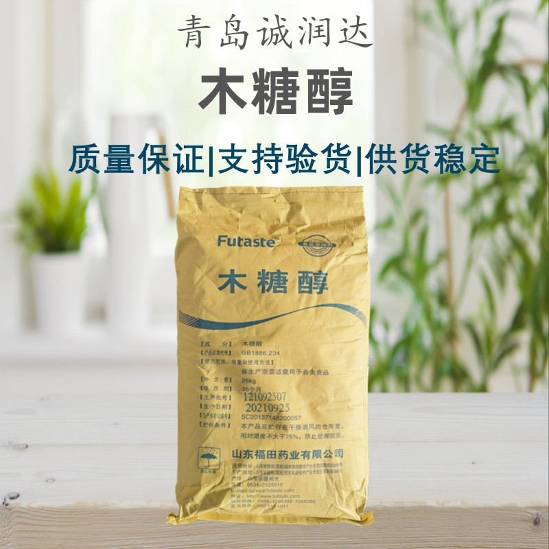 木糖醇 食品级 木糖醇烘焙巧克力替代糖  现货批发  量大价优