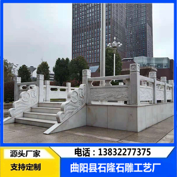 旗台石栏杆 旗台石护栏  汉白玉升旗台  汉白玉台厂家  广场升旗台  升旗台石栏杆