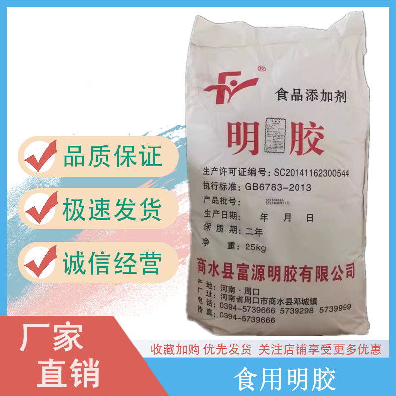 食用明胶厂家 明胶生产厂家