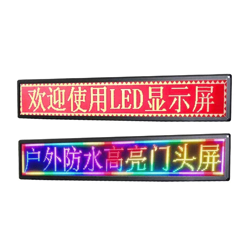 简单可手机连接单双色走字屏室内可以使用室外防水
