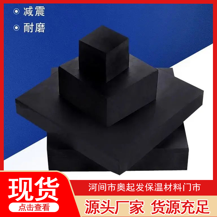 橡胶减震垫咨询