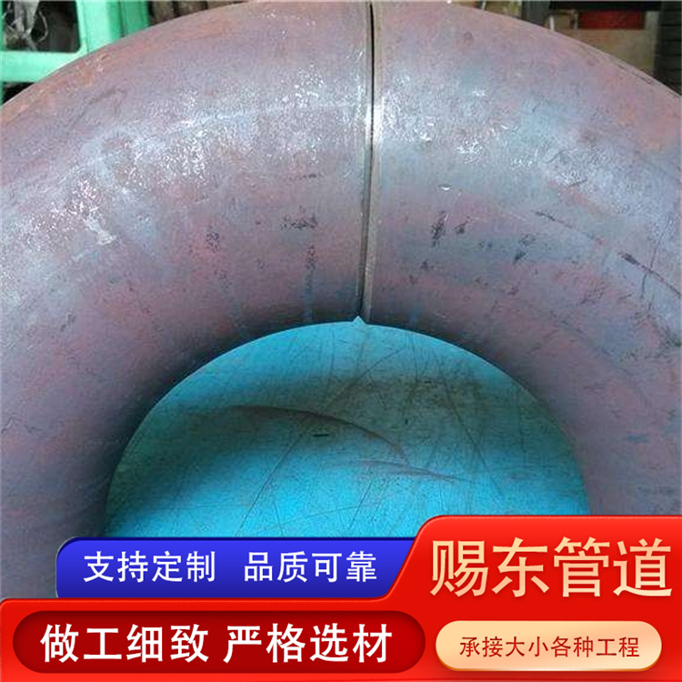 河北赐东管道 直缝弯头 厂家供货