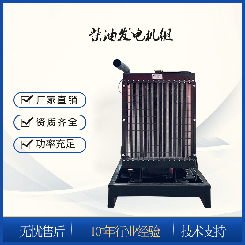 三相四线50千瓦柴油发电机使用方法