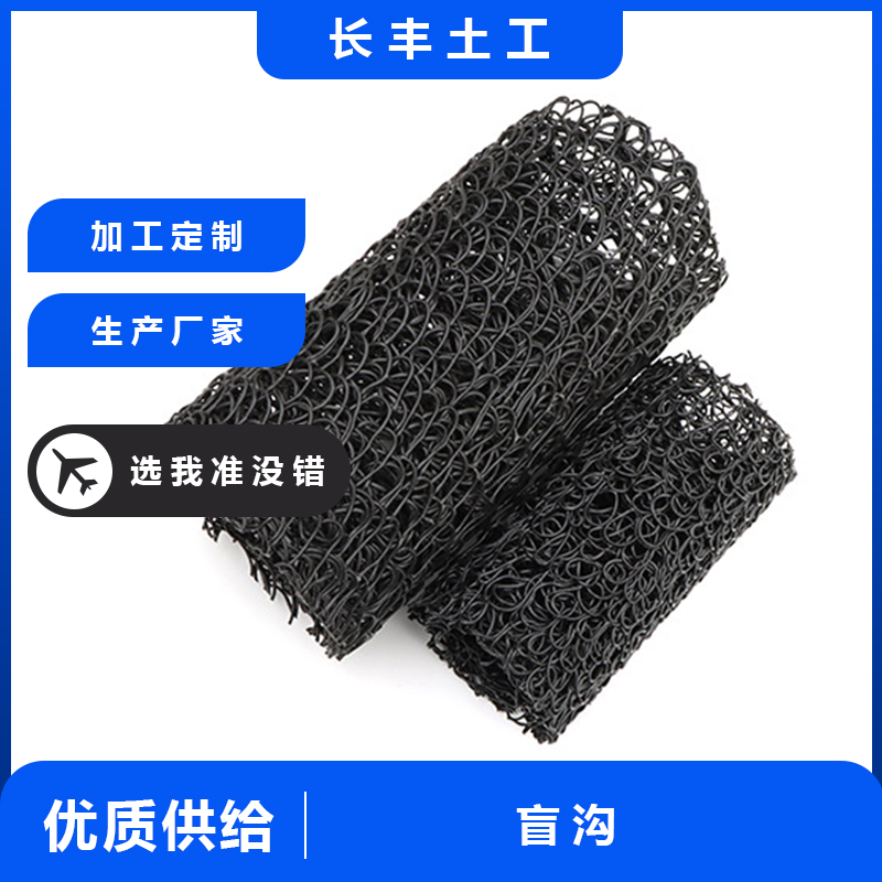 塑料盲沟厂家 乱丝聚丙烯透水盲管 PP中空乱丝缠绕渗水管