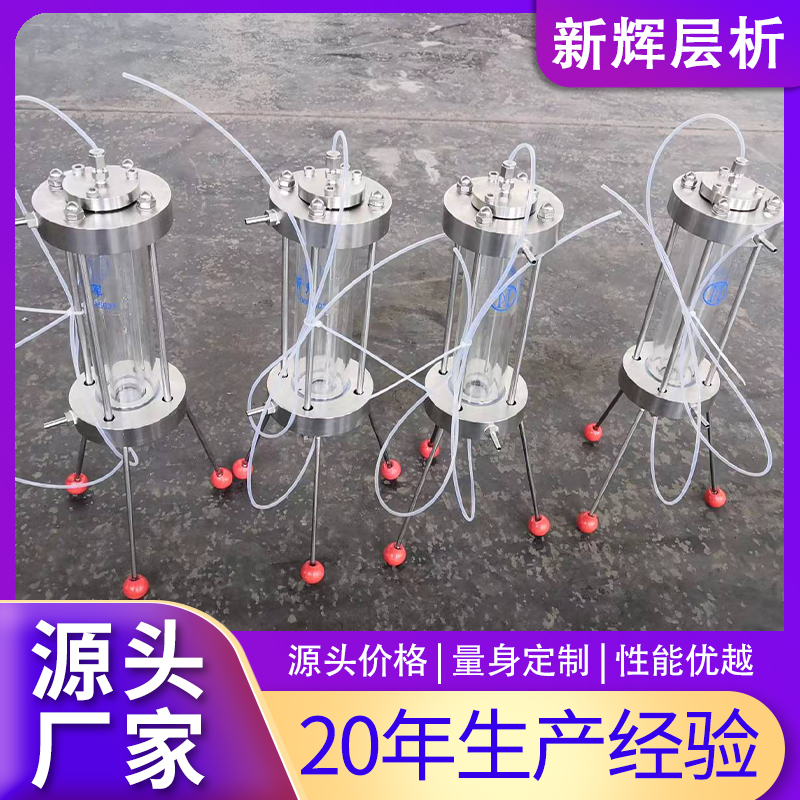 反向工业硅胶层析制备柱 凝胶柱层析色谱柱