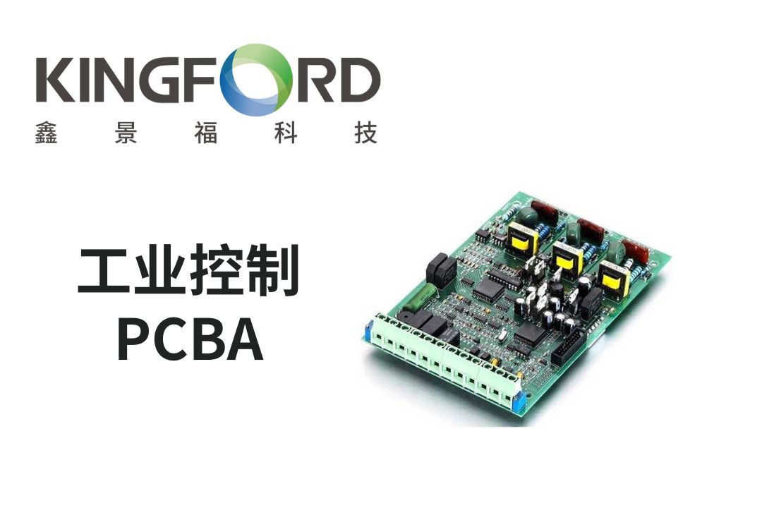 鑫景福 pcba定制 pcba板代工 pcba加工生产 pcba一站式 批量生产