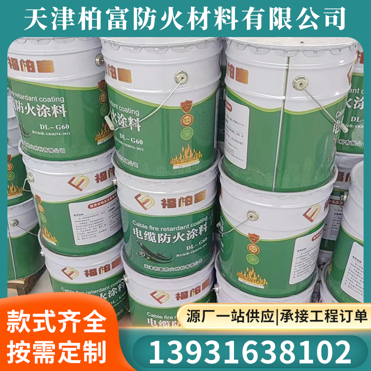电缆阻燃保护胶